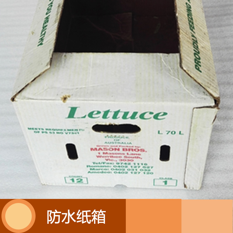 防水紙箱 運(yùn)輸儲(chǔ)藏包裝紙箱 防水平面冷凍紙箱 防水冷藏浸蠟紙箱