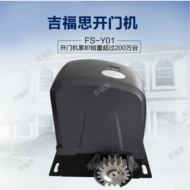 吉福思廠家直銷平移門(mén)電機(jī)FS-Y01
