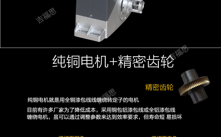 吉福思廠家直銷平移門電機(jī)FS-Y09