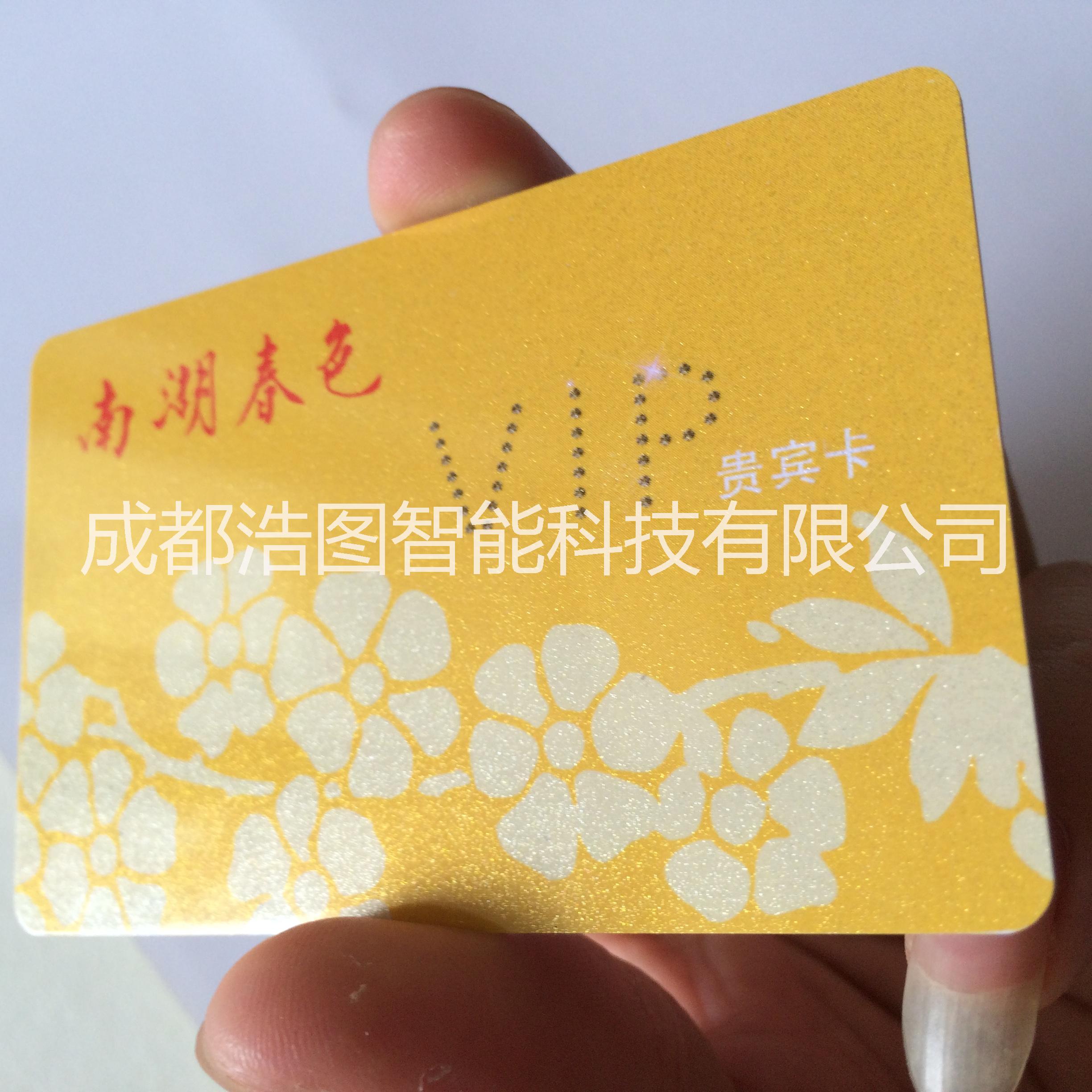 廠家印刷/會員卡/貴賓卡/會員管理系統(tǒng)/IC卡/ID卡/感應(yīng)卡