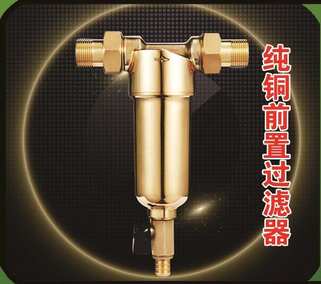 悅馳 QTQZ-3純銅前置過濾器 全屋凈水過濾器