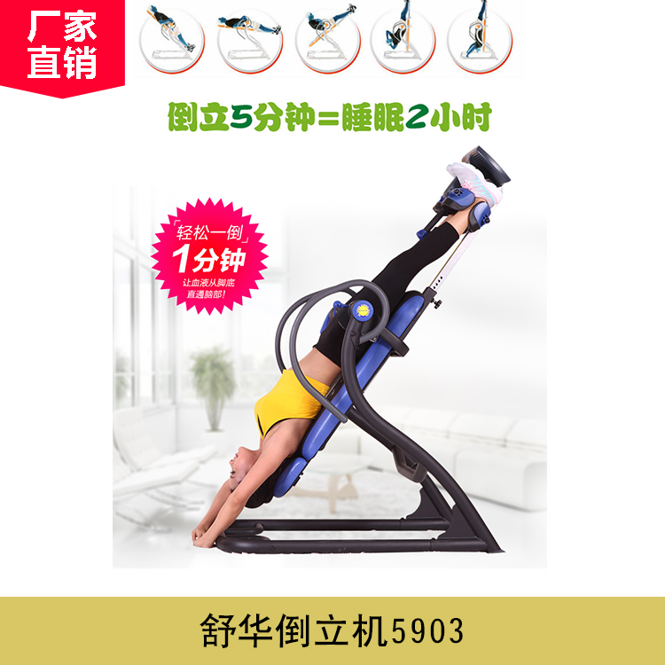 舒華倒立機5903 倒立機健身器材 倒立機 電動倒立機 商用倒立機 舒華倒立機