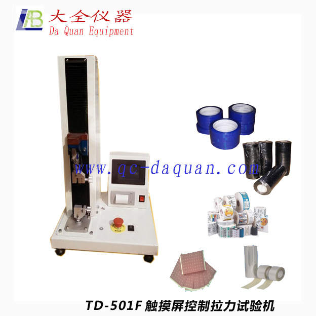 供應(yīng) 觸摸屏控制拉力試驗(yàn)機(jī) 觸摸屏控制拉力試驗(yàn)機(jī)*