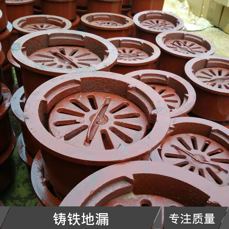 河北鑄鐵地漏 防溢排水地漏 網(wǎng)框式地漏 密閉防臭地漏 防爆鑄鐵地漏