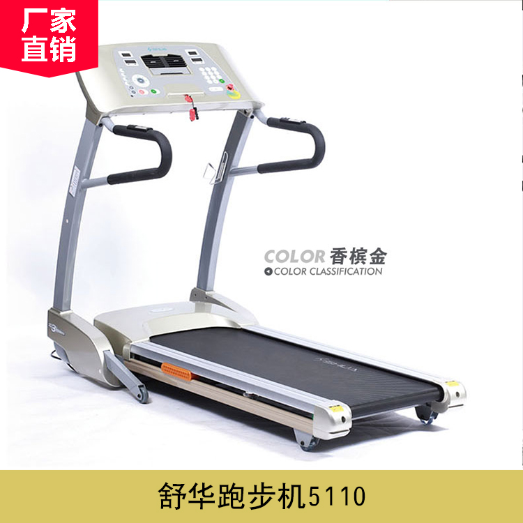 舒華跑步機5110 多功能跑步機 電動跑步機 商用跑步機 家用跑步機 舒華跑步機