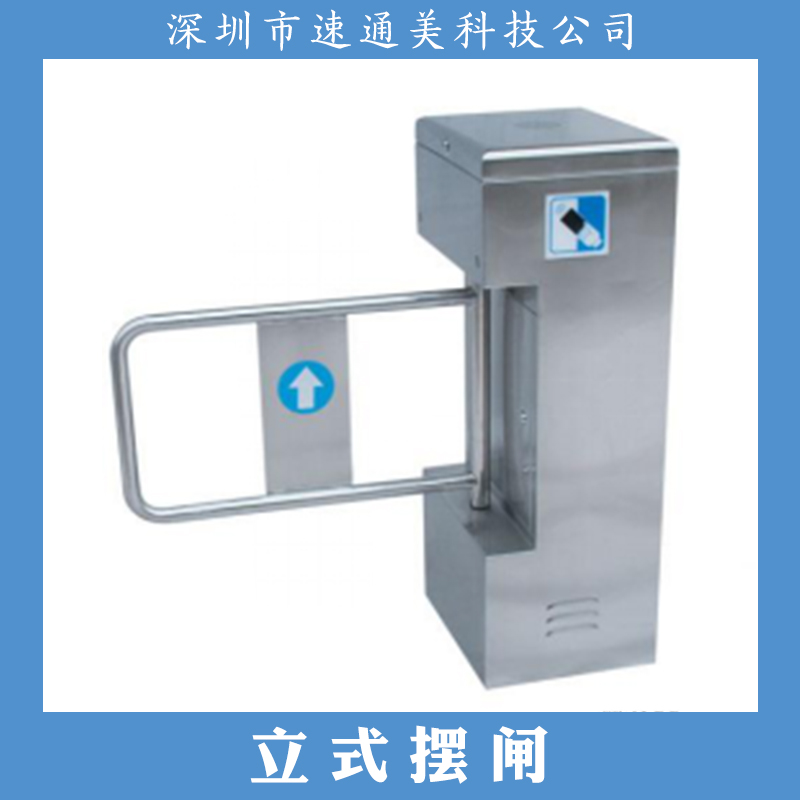立式擺閘 圓柱立式擺閘 立式智能擺閘 不銹鋼立式擺閘 電動(dòng)立式擺閘