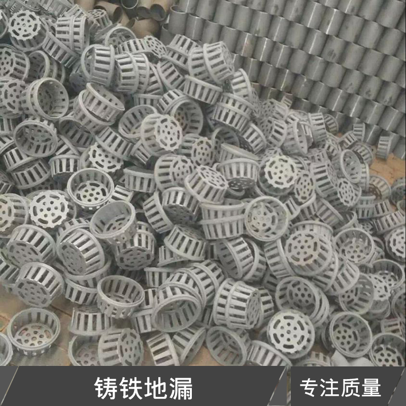 河北鑄鐵地漏 防溢排水地漏 網(wǎng)框式地漏 密閉防臭地漏 防爆鑄鐵地漏