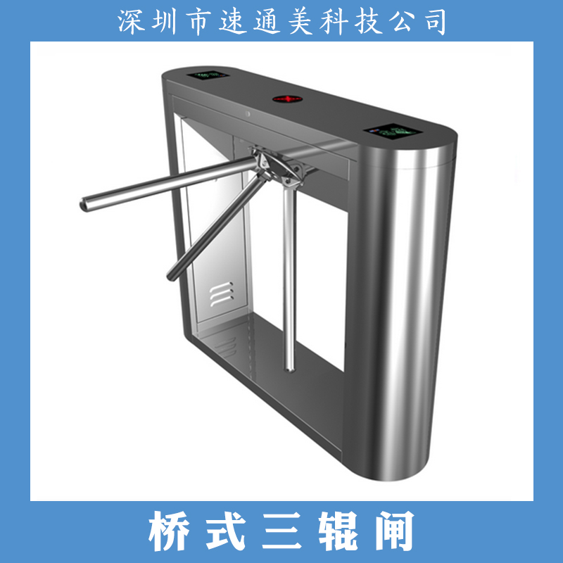 橋式圓弧三輥閘 橋式八角三輥閘 橋式直角三輥閘 橋式蝶形三輥閘 深圳生產(chǎn)橋式三輥閘的廠(chǎng)家