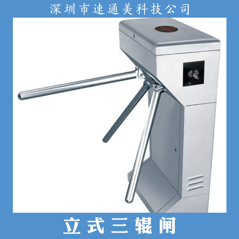 立式三輥閘 全自動(dòng)立式三輥閘 不銹鋼立式三輥閘 機(jī)械立式三輥閘