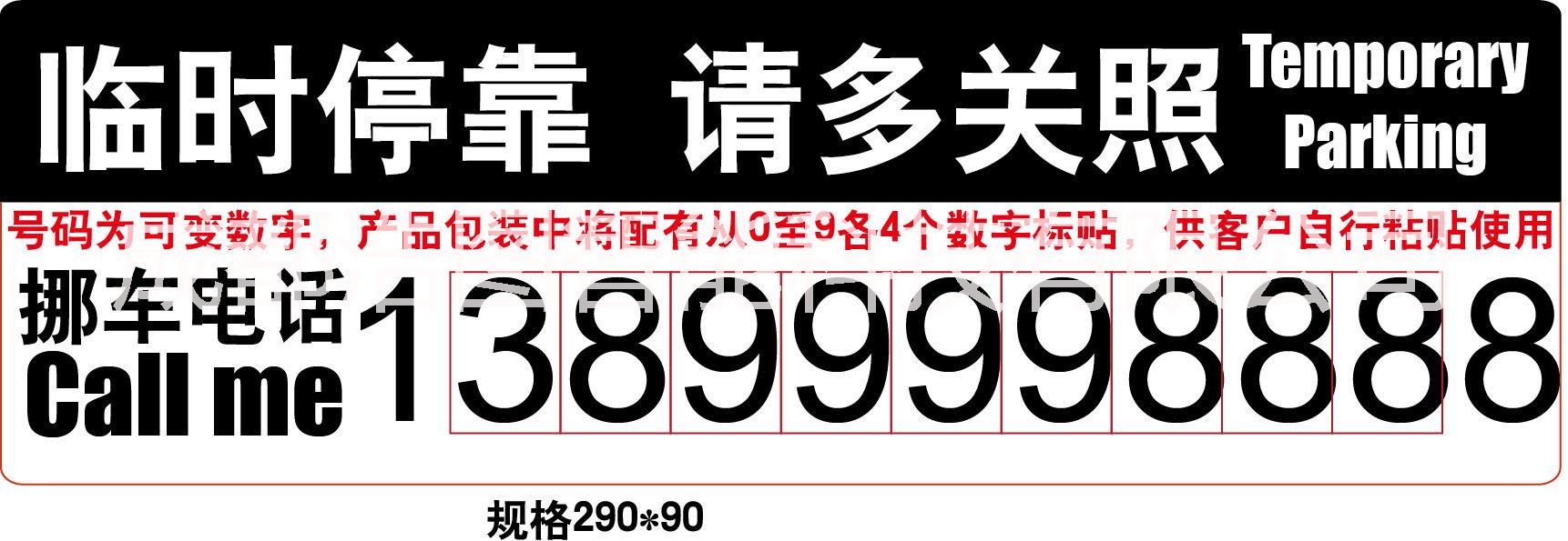 停車牌/PP廣告扇/異形卡定做廠家/會(huì)員卡/拉絲卡/鐳射卡