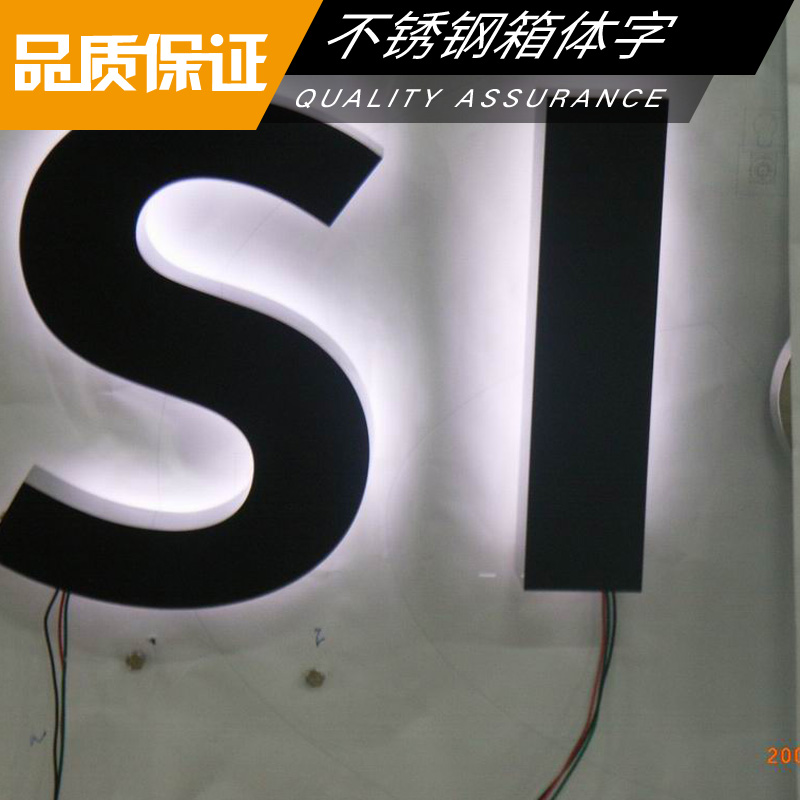 不銹鋼箱體字 不銹鋼沖孔三維立體字 精工外露廣告字 LED發(fā)光字