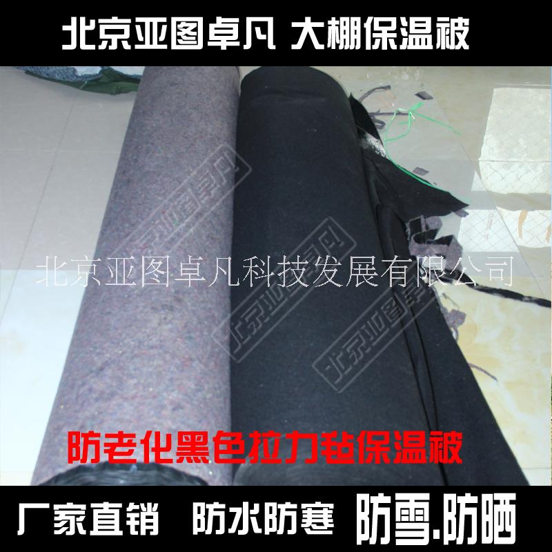 大棚花卉養(yǎng)殖保溫被 防雨防寒保溫隔熱棉毛氈加厚溫室大棚保溫棉被