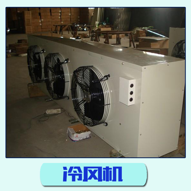 安徽冷風(fēng)機 蒸發(fā)式冷氣機 吊頂式風(fēng)機 冷庫濕簾冷風(fēng)機 工業(yè)冷風(fēng)機