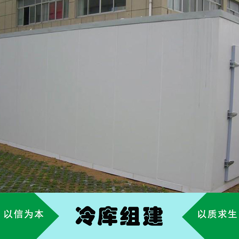 冷庫組建   *冷庫 冷庫保養(yǎng) 冷庫出售