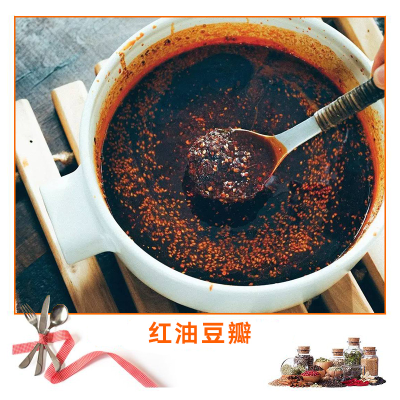 紅油豆瓣 成都紅油豆瓣代理商 調(diào)味豆瓣醬 紅油豆瓣調(diào)味料