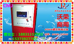 熱水循環(huán)供暖設(shè)備