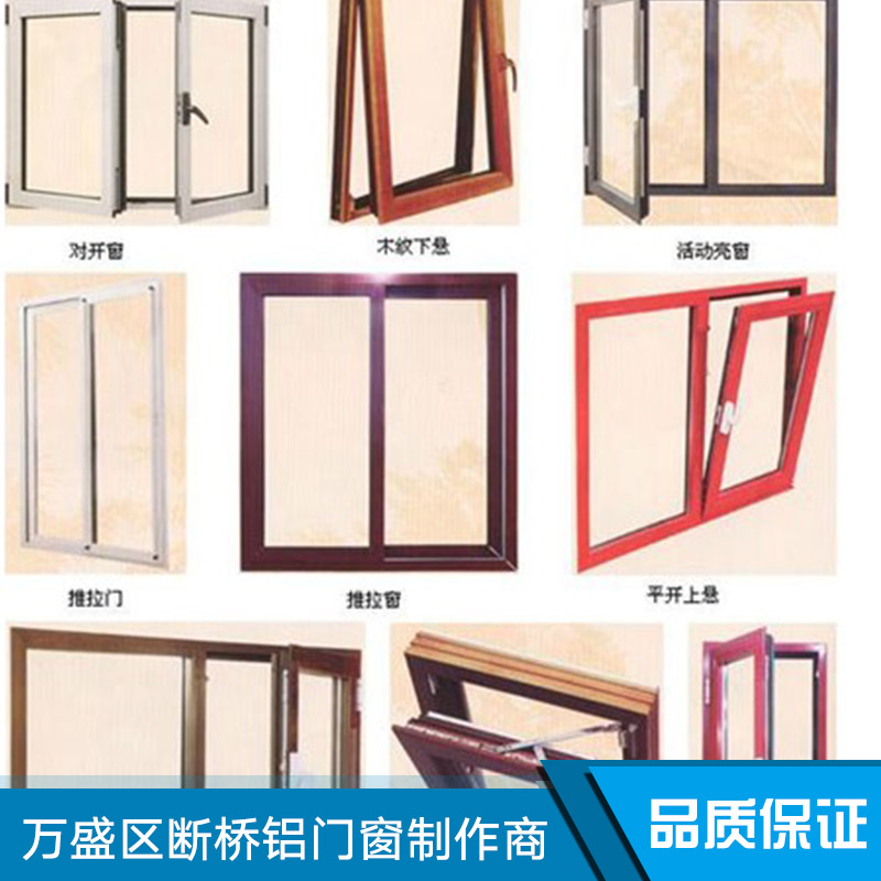 重慶萬盛區(qū)斷橋鋁門窗制作商 斷橋鋁塑復(fù)合門窗 隔音隔熱鋁中空玻璃門窗