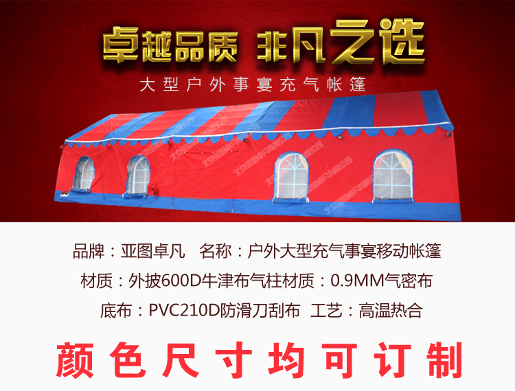 南昌充氣帳篷戶外/南昌充氣帳篷廠家