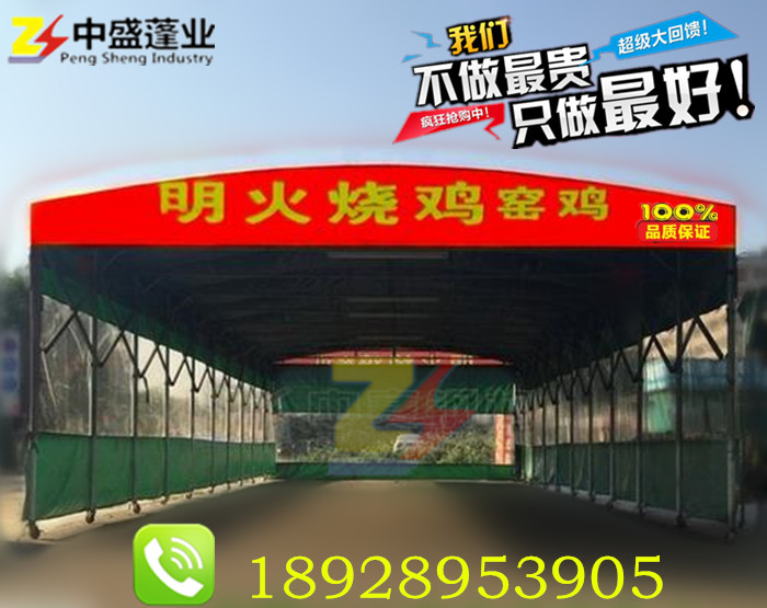 中盛定做定制停車(chē)棚活動(dòng)倉(cāng)庫(kù)帳篷門(mén)口雨棚大型活動(dòng)帳篷移動(dòng)伸縮蓬推拉雨棚