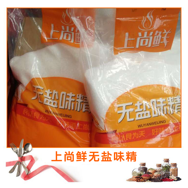 上尚鮮無鹽味精 四川成都無鹽味精經(jīng)銷商 上尚鮮無鹽味精直銷 上尚鮮無鹽味精價格