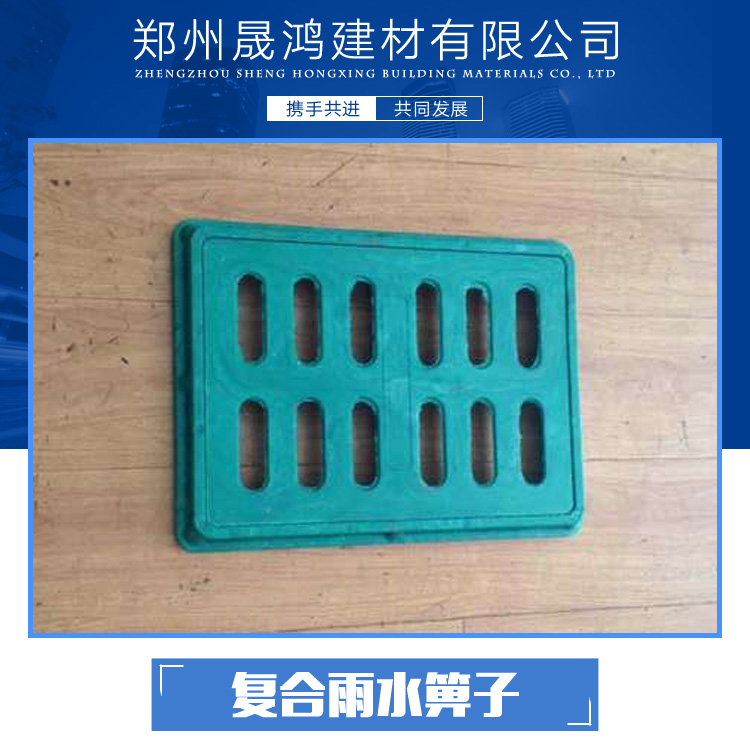 復(fù)合雨水箅子 不銹鋼雨水箅子 復(fù)合材料雨水箅子 鋼纖維雨水箅子