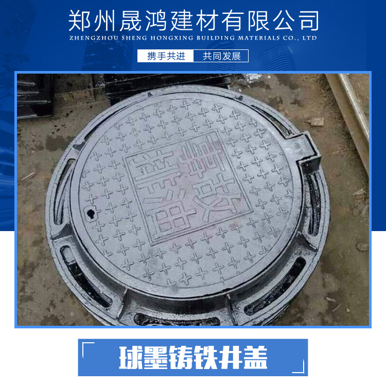 球墨鑄鐵井蓋產(chǎn)品 重型球墨鑄鐵井蓋 防盜球墨鑄鐵井蓋 球墨鑄鐵隱形井蓋