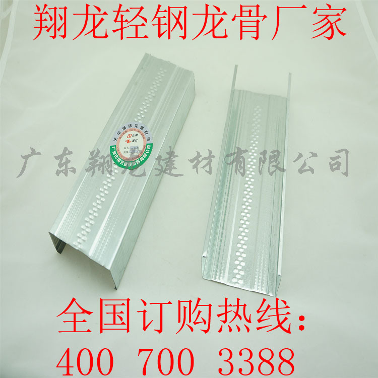廣州輕鋼龍骨廠家批發(fā)75隔墻龍骨50*0.6 廣州輕鋼龍骨廠家批發(fā)75隔墻豎骨