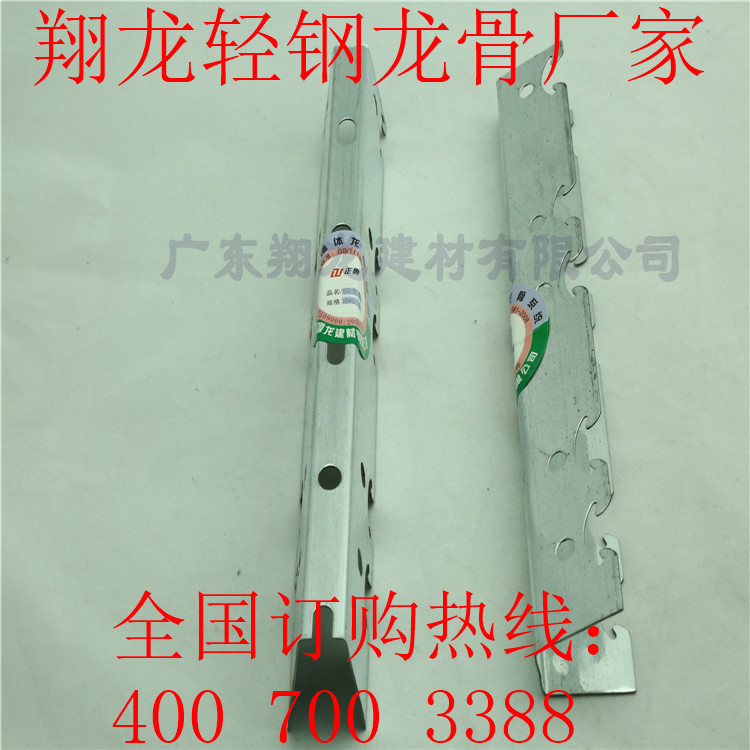 番禺輕鋼主骨副骨價(jià)格防火吊頂主骨 番禺防火吊頂主骨輕鋼主骨副骨價(jià)格 防火吊頂主骨廣州輕鋼主骨副骨價(jià)格