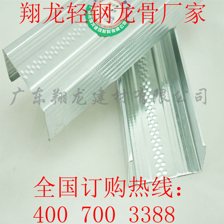 廣州輕鋼龍骨廠家批發(fā)75隔墻龍骨50*0.6 廣州輕鋼龍骨廠家批發(fā)75隔墻豎骨