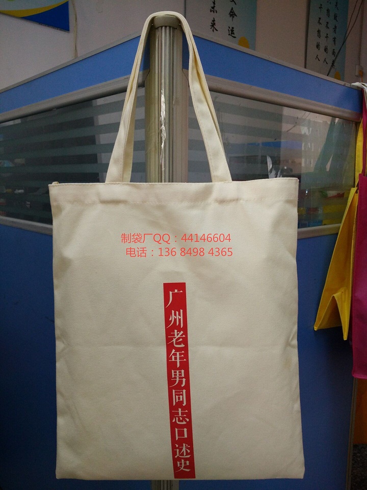 帆布袋 棉布袋 牛津布袋專業(yè)定制