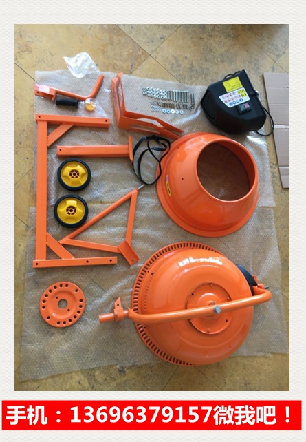小型混凝土攪拌機/電動砂漿 混凝土攪拌機/電動砂漿