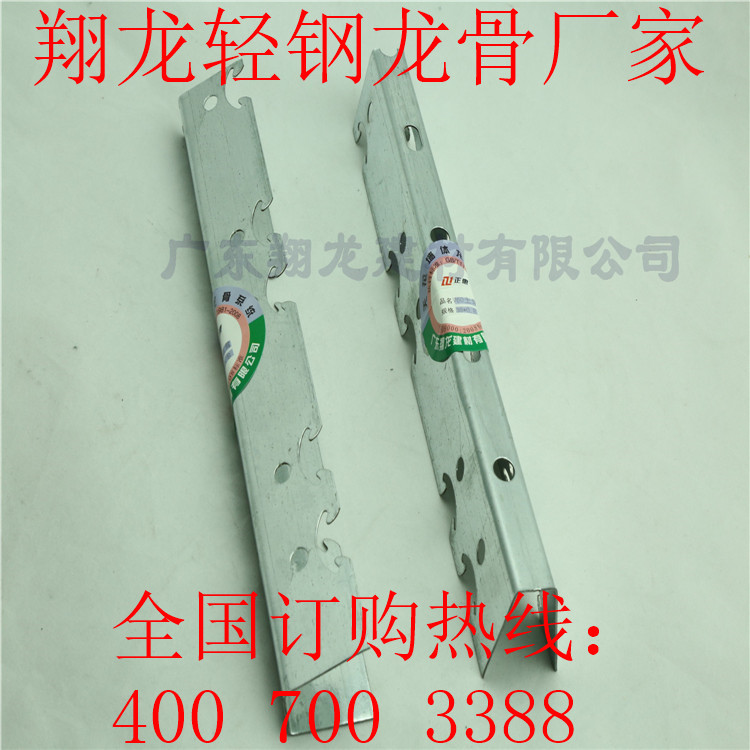 番禺輕鋼主骨副骨價(jià)格防火吊頂主骨 番禺防火吊頂主骨輕鋼主骨副骨價(jià)格 防火吊頂主骨廣州輕鋼主骨副骨價(jià)格