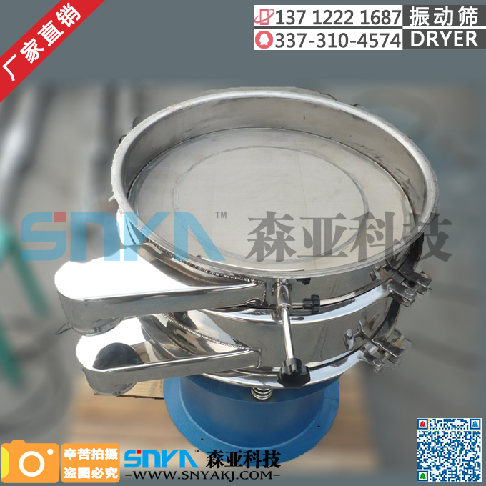 森亞環(huán)保牌圓形振動篩 新疆開心果圓形振動篩