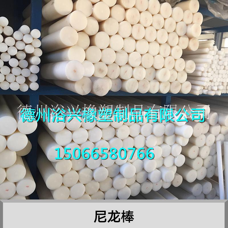 甘肅尼龍棒生產(chǎn)廠家 MC尼龍棒 耐高溫尼龍棒 防靜電尼龍棒