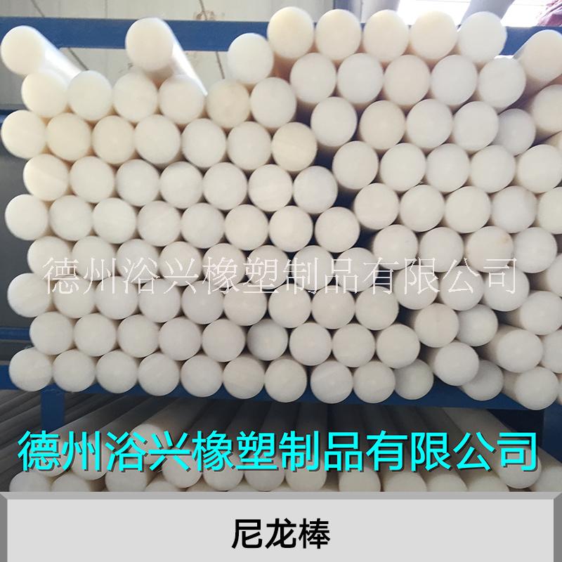 甘肅尼龍棒生產(chǎn)廠家 MC尼龍棒 耐高溫尼龍棒 防靜電尼龍棒