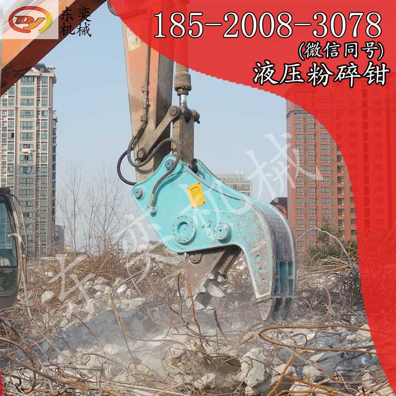 中國廣州北奕機械拆樓機視頻液壓剪液壓粉碎鉗