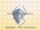 保為康9600防塵口罩折口罩廠家批發(fā)耳帶疊 ，廣東防塵口罩報價