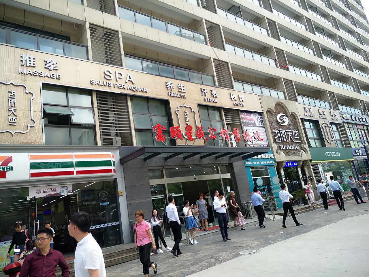 上海富頤星成公館地鐵口的公寓，十年就回本了 上海富頤星成公館即買即賺
