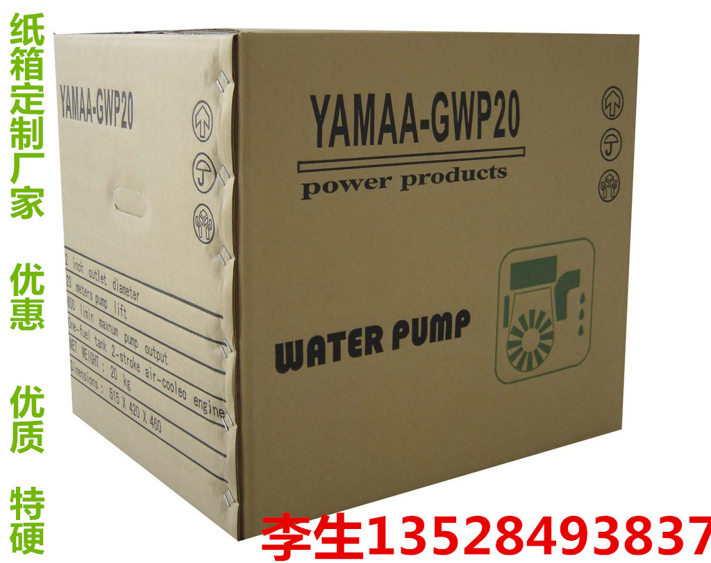 供應(yīng)明治紙箱廠龍華紙箱廠觀瀾紙箱廠