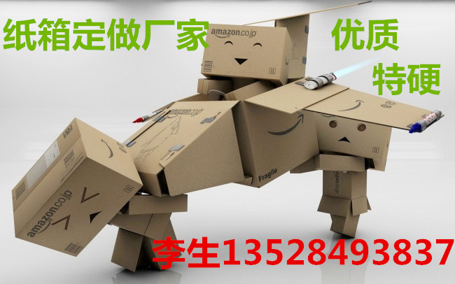 供應(yīng)明治紙箱廠龍華紙箱廠觀瀾紙箱廠