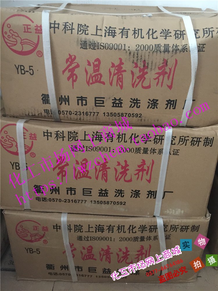 浙江溫州常溫清洗劑價(jià)格，正益牌常溫清洗劑供應(yīng)商