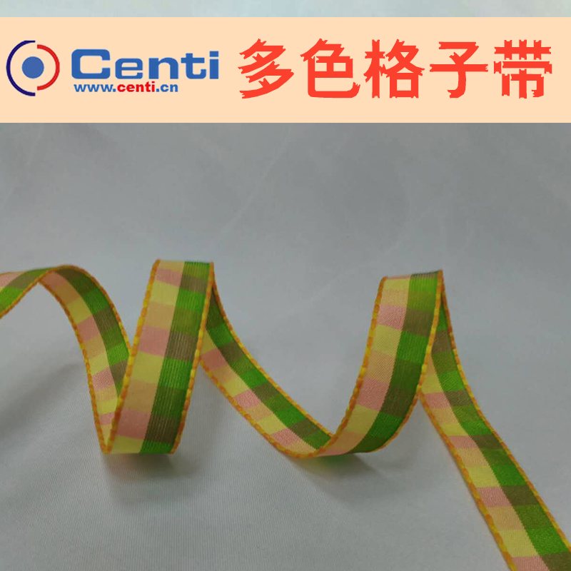 東莞多色格子帶廠家哪家好 跳點(diǎn)提花帶 褶皺提花帶彩虹帶廠家批發(fā)