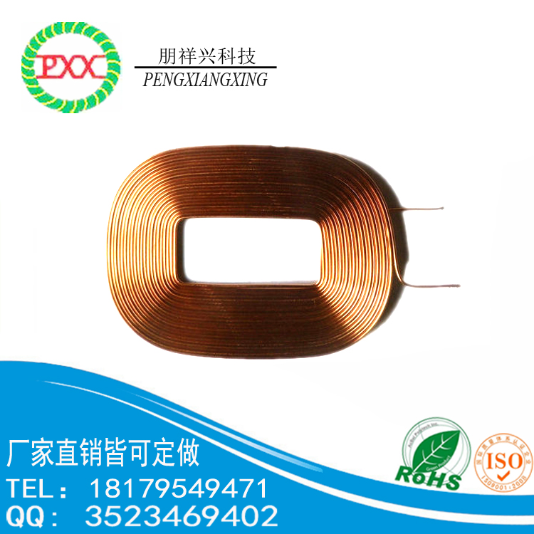 無線充電無線線圈TX2043  6.5uh 高功率