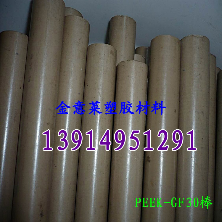 供應(yīng)德國PEEK板本色PEEK-1000板PEEK棒