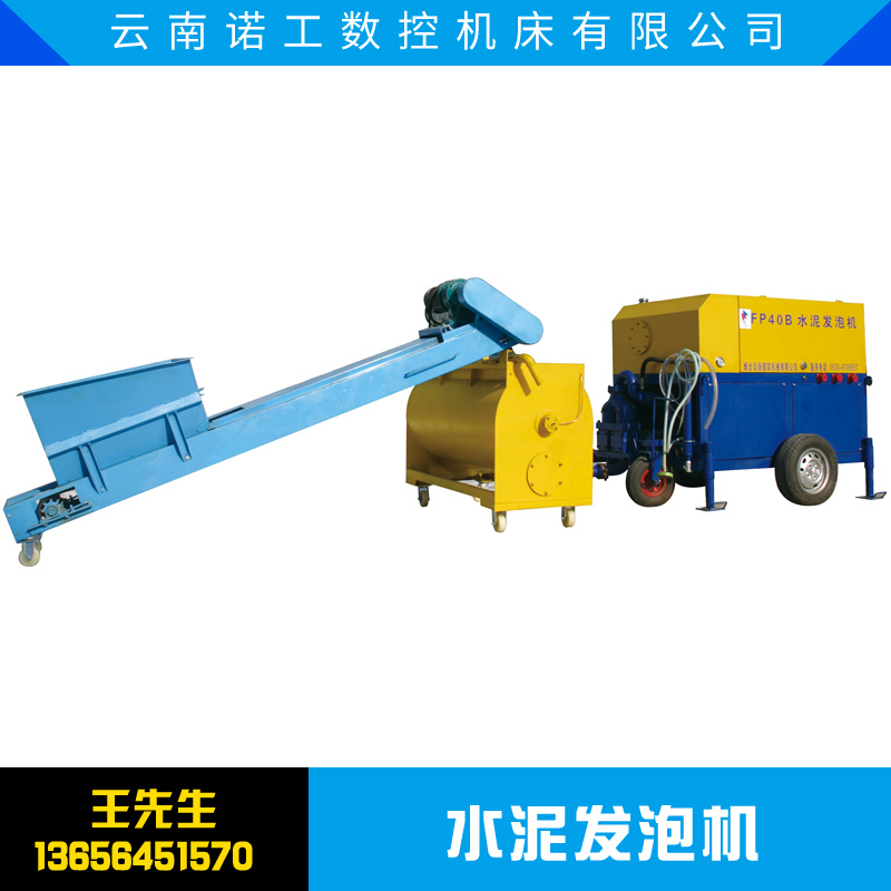 昆明水泥發(fā)泡機(jī)廠家 水泥發(fā)泡機(jī)廠家報價，水泥發(fā)泡機(jī)廠家直銷價格