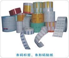 不干膠貼紙生產(chǎn)廠家 防水PVC不干膠貼紙定做