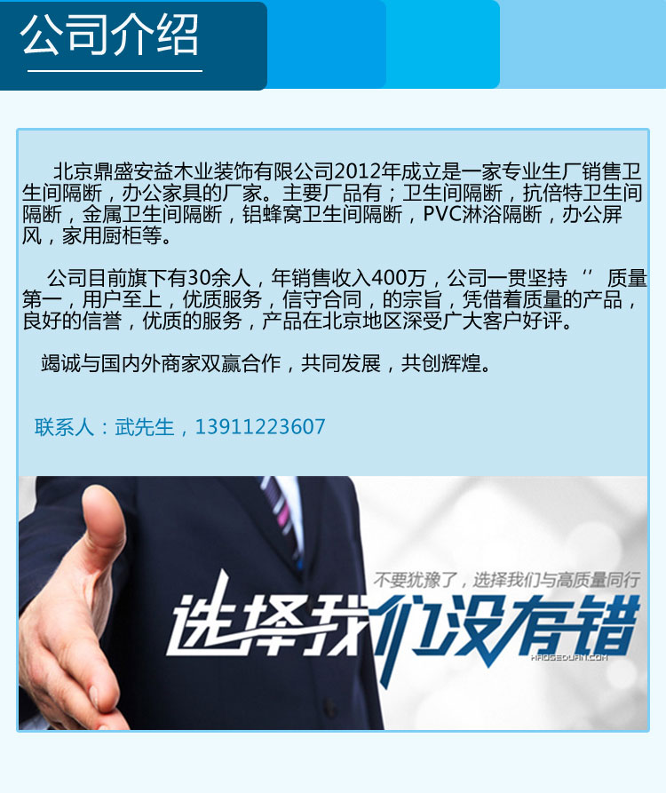 供應(yīng)門頭溝衛(wèi)生間隔斷尺寸，門頭溝衛(wèi)生間隔斷設(shè)計(jì)，門頭溝衛(wèi)生間隔斷規(guī)格