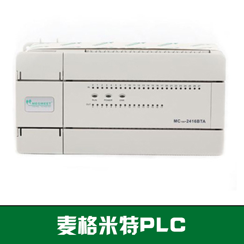 麥格米特PLC 可編程邏輯控制器 麥格米特可編程plc控制系統(tǒng)
