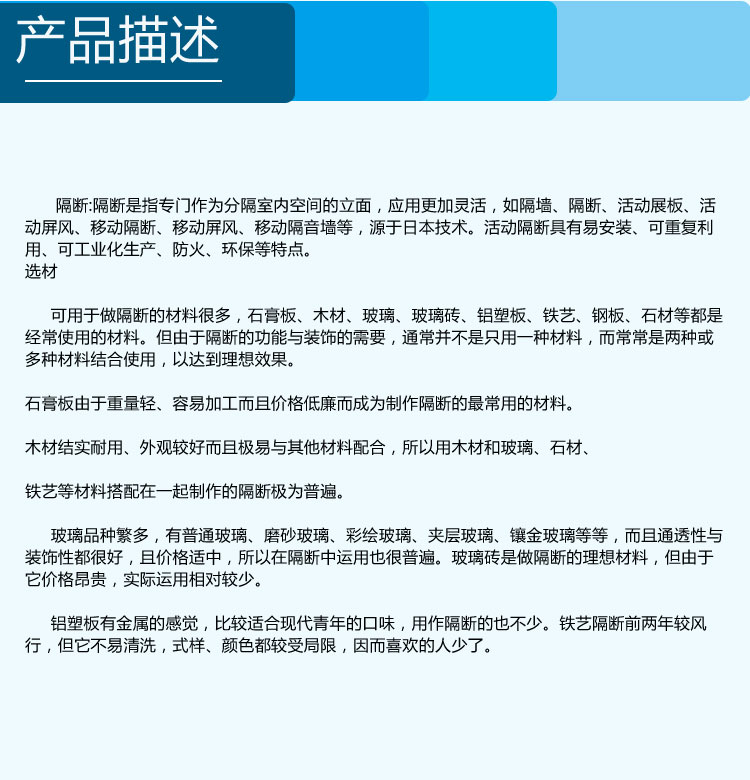供應通州衛(wèi)生間隔斷工程，通州衛(wèi)生間隔斷工程電話，通州衛(wèi)生間隔斷工程電話公司