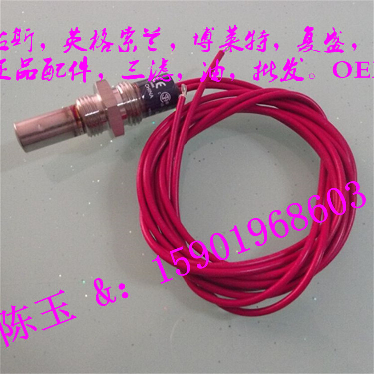 斯可絡(luò)90KW空壓機(jī)配件壓力傳感